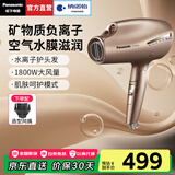 松下（Panasonic）【国家补贴】高速电吹风机家用负离子吹风筒便携款纳诺怡护发大功率速干不伤发送女友生日礼物NA9C 棕色WNA9CN【负离子护发+扩散风嘴】