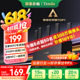 Tenda腾达路由器【狂暴WiFi7】云霄BE5100超强2.5g无线千兆穿墙王信号增强家用立式Mesh放大器国家补贴