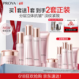 珀莱雅【全新升级】紧致肌密3.0水乳 护肤套装 化妆品全套 【明星套装】洁水乳精华面霜