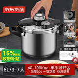 京东京造高压锅燃气快煮防爆304不锈钢8L大容量电磁炉通用双耳压力锅24CM