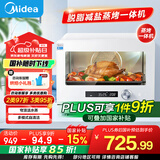美的（Midea）【国家补贴】家用多功能料理炉电烤箱20L 蒸烤箱一体机S1 瀑流蒸汽/不锈钢内胆 PS2001