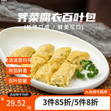 新雅新雅粤菜馆速冻速食半成品菜虾仁冷冻菜牛肉中华老字号酒店预制菜 荠菜百叶包225g
