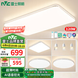 雷士（NVC）led吸顶灯超薄智能客厅大灯现代简约卧室餐厅灯全屋灯具灯饰套餐 【3室2厅】智控客厅+餐吊+卧室*3