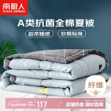 南极人纯棉纤维双拼空调被 可机洗纤维被子双人 180*220cm梦莎拉蒂