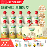 爷爷的农场儿童零食金银花双柚果汁饮料 宝宝果汁饮品无添加色素儿童零食 金银花柚子果汁 100ml*10袋 组合装