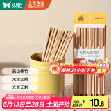 双枪（Suncha） 天然竹筷子 无漆无蜡家用竹筷餐具套装10双装招财进宝升级款