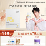 敷尔佳乳糖酸控油敛肤面膜 收缩毛孔祛痘温和补水保湿 25g*5片/盒 