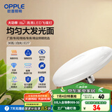 欧普（OPPLE）LED大功率灯泡飞碟灯节能E27螺口球泡家用照明超亮大瓦数36瓦白光