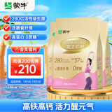 蒙牛铂金装 女士奶粉400g 高铁高钙0蔗糖成人奶粉 3袋装