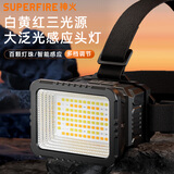 神火（SupFire）强光三色头灯充电式超亮长续航户外钓鱼骑行远射头戴式感应照明灯