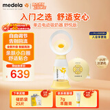 美德乐（Medela）吸奶器电动吸乳器单边丝韵舒悦版舒适按摩母乳喂养孕妇产后母乳