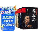 全套5册 （鬼谷子+格局+墨菲定律+强者生存法则+羊皮卷）卡耐基原著全集正版无删减精装硬壳成功励志书籍