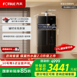 方太（FOTILE）16+1升燃气热水器天然气新月系列家用零冷水增压瀑布洗 X16F1/MX16T1 政府补贴15% 17L 蝶翼零冷水 百搭零冷水