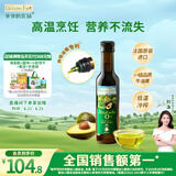 爷爷的农场牛油果油食用油250ml 法国进口热炒凉拌全家可用 赠婴儿辅食食谱