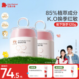 红色小象 舒安特护霜50g*2 90霜儿童面霜婴幼儿护肤滋润身体乳春夏舒缓