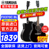 雅马哈（YAMAHA）F310吉他F400民谣吉他初学者入门男生女生成人新手练习印尼进口 41英寸FX370C黑色电箱+豪华礼包