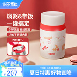 膳魔师（THERMOS）小红帽2.0焖烧杯保温杯水杯学生女士保温桶团购定制毕业礼物 焖烧杯 520ml
