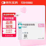 [利倍卓] 环硅酸锆钠散 5g*11袋/盒 5盒装