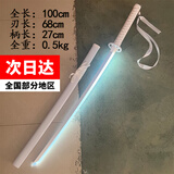 可爱途袖白雪刀 朽木露琪亚二次元cos高颜值道具充电发光木刀死神武器 白光袖白雪【木质发光款】 单刀带鞘