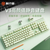 前行者V3 104键无线键盘蓝牙双模静音机械手感高颜值轻薄办公薄膜键盘笔记本台式电脑iPad通用 复古绿