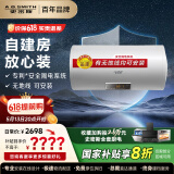 史密斯（A.O.SMITH）国家补贴20%电热水器60升无地线可安装速热家用洗澡一级能效节能省电储水式E60VDS