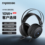 雷柏（Rapoo） VH160有线游戏耳机 三角洲行动fps吃鸡听声辨位打瓦头戴式电竞专用耳机虚拟7.1声道降噪麦克风