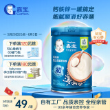 嘉宝（GERBER）强化钙铁锌高铁米粉麦粉250g 含DHA活性益生菌6月+