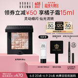 芭比波朗（Bobbi Brown）五花肉高光修容盘晶亮颜彩盘1号8g  生日礼物 礼盒