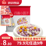 思念【79.9元任选9件】面点早餐任选 半成品蒸煮 方便速食 早餐组合 四喜小圆子125g