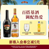 百利（Baileys）甜酒力娇酒原味500ml+摩根船长金朗姆酒700ml调酒基酒