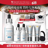 修丽可发光瓶精华30ml 护肤品礼盒美白淡斑淡痘印焕亮生日礼物送女友