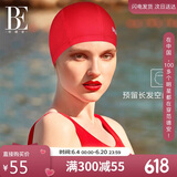 范德安（BALNEAIRE）小红心系列布泳帽女男款大头围游泳帽长发不勒头时尚 30187 红色