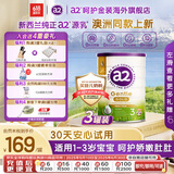 a2呵护金装a2奶粉幼儿配方含天然A2蛋白质呵护娇嫩肚肚 3段 （适用1-3岁） 800g 3罐 装