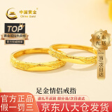 中国黄金（CHINA GOLD）冰川黄金戒指女999足金一对情侣对戒520情人节礼物送男女朋友老婆 【京速达】足金情侣戒指约3.5g对戒*甄选礼盒