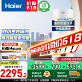 海尔（Haier）壁挂式太阳能一级能效光电两用平板集热阳台竖式100升电热水器大容量全天候WIFI电辅加热水箱防冻 80L 【西出口】壁挂式太阳能套装