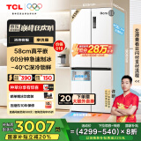 TCL 冷布丁455升十字四开门58cm超薄平嵌家用电冰箱全自动制冰国家补贴20%一级能效R455T9-UQB冷不丁