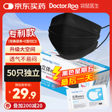 袋鼠医生 医用外科口罩50只/盒独立包装灭菌级一次性防尘花粉口罩男女黑色