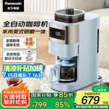 松下（Panasonic）【国家补贴】美式咖啡机全自动家用 研磨一体 自动清洁 智能保温 多档浓度 送礼 NC-A702 蓝色