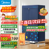 美的（Midea）【430升大容量】干衣机热泵烘干机家用衣物护理机烘鞋婴儿衣物内裤消毒脱水小烘衣机国家补贴12A1