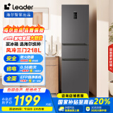 统帅（Leader） 海尔智家出品218升三门一级能效冰箱小型宿舍租房风冷无霜除菌BCD-218WGLC3D7S9U1国家补贴20%