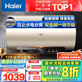 海尔（Haier）【JT3】80升电热水器 金刚无缝胆 国家补贴20% 3300W变频节能速热终身免换镁棒一级能效家用储水式