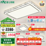 雷士（NVC）吸顶灯客厅灯语音智能现代轻奢新中式卧室灯led照明灯具套餐-晶宏 【全光谱】智控客卧4室2厅餐吊灯