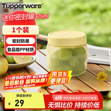 特百惠（Tupperware）迷你密封罐325ml保鲜盒零食糖果防漏防潮防虫储藏收纳盒奶黄色