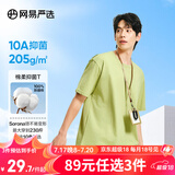 网易严选【T学家】超值抑菌T升级205g重磅棉T恤100%新疆棉10A抗菌短袖白T 抹茶绿-25春夏升级 L