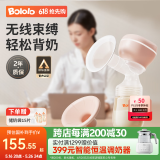 波咯咯（bololo）吸奶器电动一体式无线便携吸奶器无痛按摩吸乳挤奶器大吸力拔奶器 【旗舰款】无线便携/PPSU奶瓶