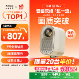 小明 Q3 MAX 投影仪家用 1080P高清家庭影院游戏投影机（已接入米家 MEMC运动补偿 天龙音响联名）
