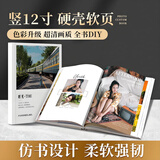 益好照片书定制作相册本纪念册高级diy冲洗打印杂志册情侣周年礼物宝宝成长家庭影集相册婚礼写真成册旅行