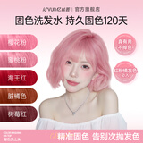 忆丝芸（Eisansun）固色洗发水染后去黄护色锁色洗发露粉红紫蓝灰色棕补色专用洗头膏 固色洗发水-粉红色系