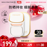 蜜丝佛陀（MAXFACTOR）臻白提亮粉饼双支装象牙白10g*2防晒定妆遮瑕蜜粉