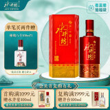 水井坊 鸿运 52度 500ml 单瓶装 浓香型白酒 